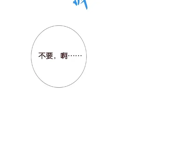 漫画《名门挚爱》第21话 他的喜好第25张图