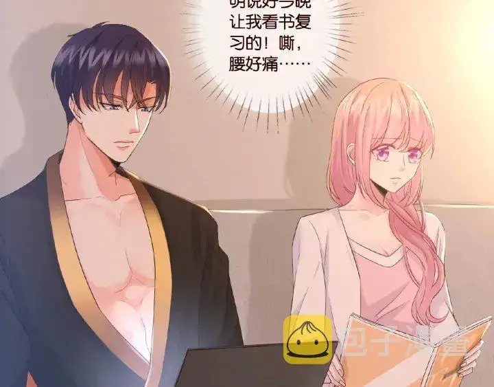 漫画《名门挚爱》第21话 他的喜好第29张图