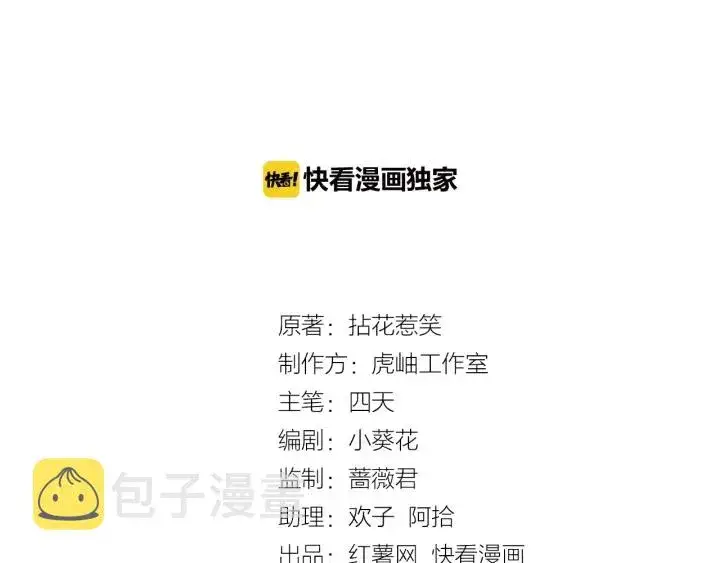 漫画《名门挚爱》第21话 他的喜好第3张图