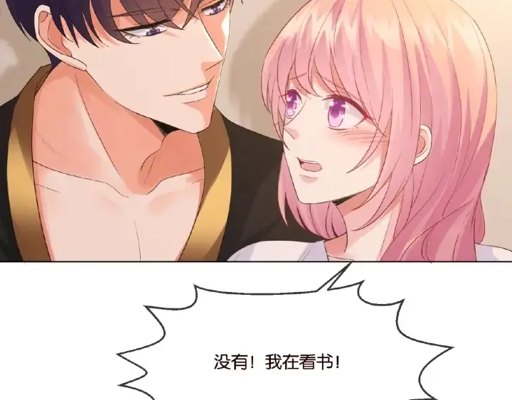 漫画《名门挚爱》第21话 他的喜好第34张图