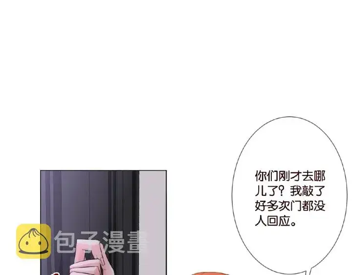 漫画《名门挚爱》第21话 他的喜好第39张图