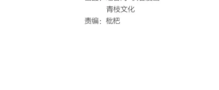 漫画《名门挚爱》第21话 他的喜好第4张图
