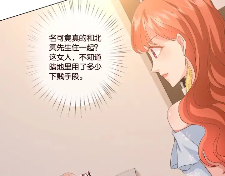 漫画《名门挚爱》第21话 他的喜好第42张图