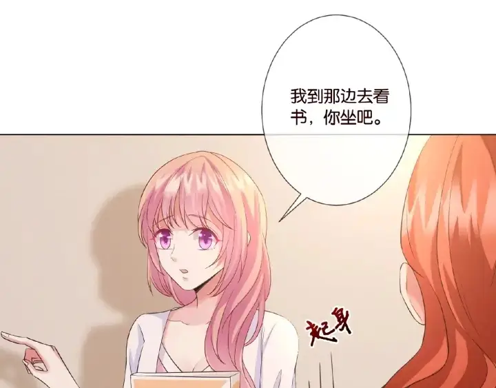 漫画《名门挚爱》第21话 他的喜好第44张图