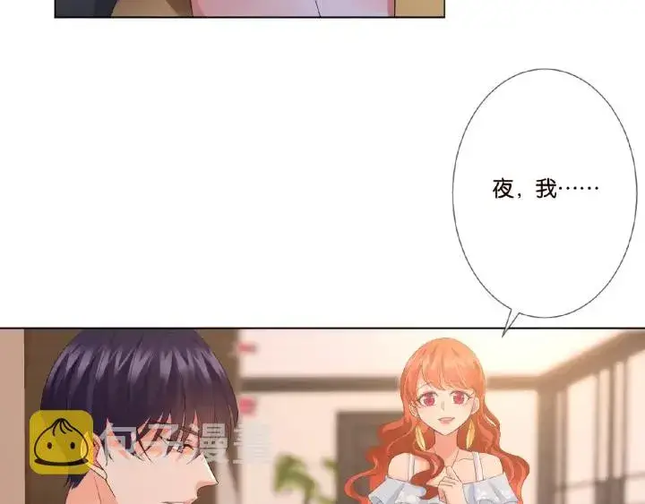 漫画《名门挚爱》第21话 他的喜好第47张图