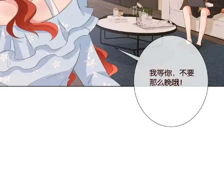 漫画《名门挚爱》第21话 他的喜好第50张图