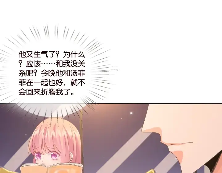 漫画《名门挚爱》第21话 他的喜好第51张图