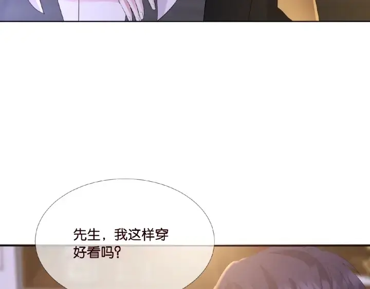 漫画《名门挚爱》第21话 他的喜好第60张图