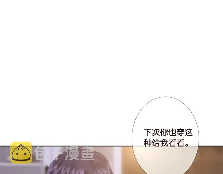 漫画《名门挚爱》第21话 他的喜好第62张图