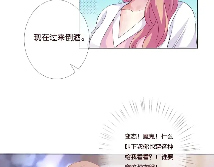 漫画《名门挚爱》第21话 他的喜好第65张图