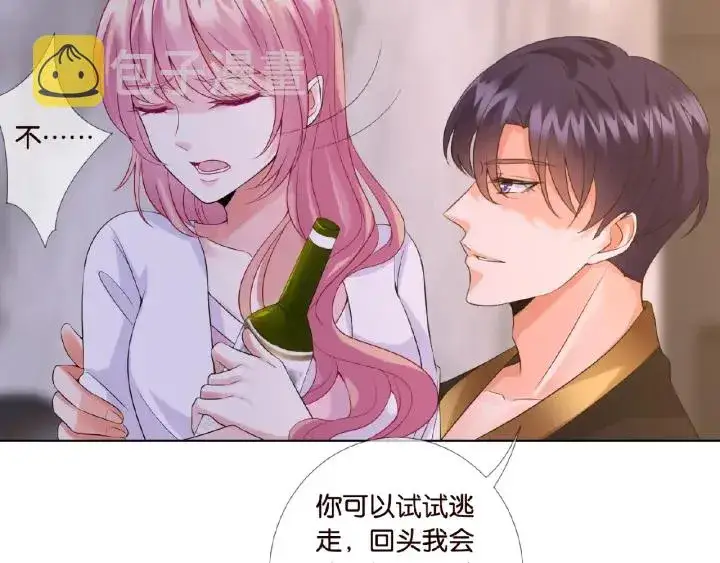 漫画《名门挚爱》第21话 他的喜好第71张图