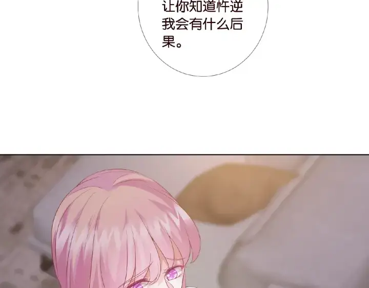 漫画《名门挚爱》第21话 他的喜好第72张图
