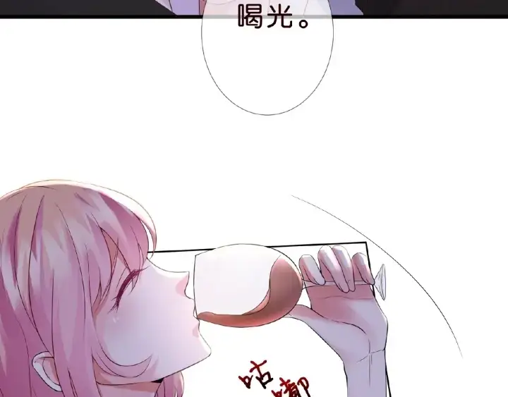 漫画《名门挚爱》第21话 他的喜好第74张图