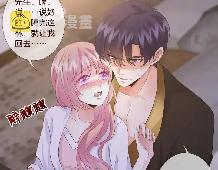漫画《名门挚爱》第21话 他的喜好第76张图