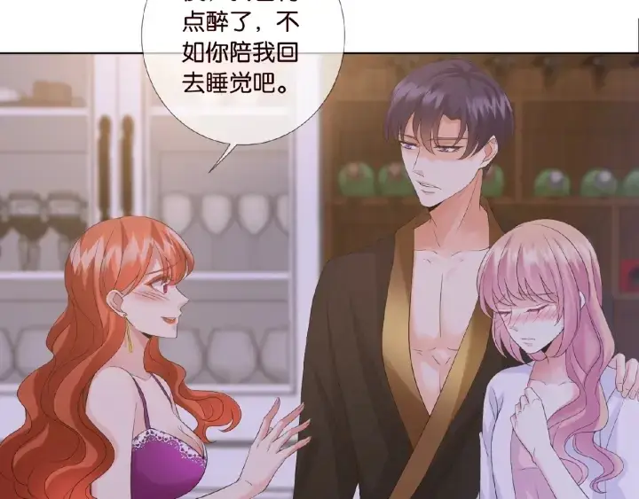 漫画《名门挚爱》第21话 他的喜好第78张图