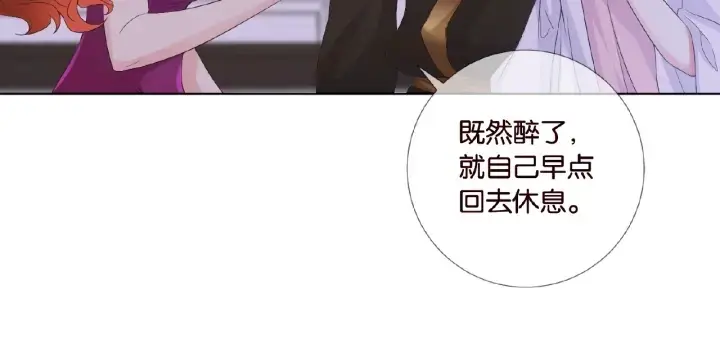 漫画《名门挚爱》第21话 他的喜好第79张图