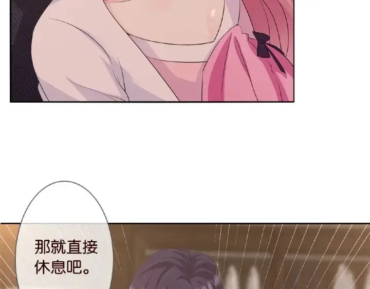 漫画《名门挚爱》第21话 他的喜好第88张图