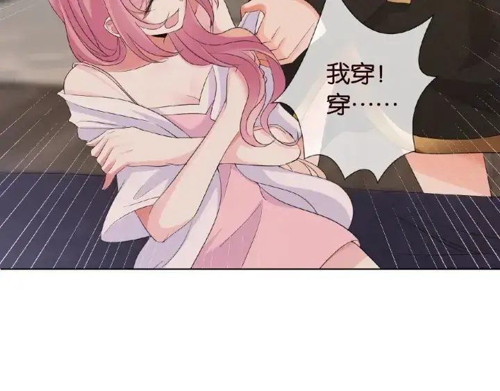 漫画《名门挚爱》第21话 他的喜好第90张图