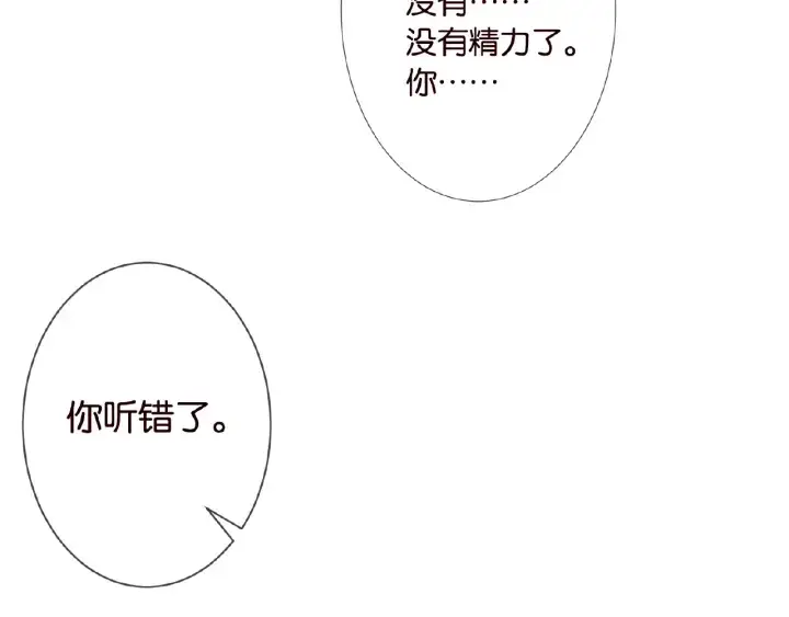 漫画《名门挚爱》第21话 他的喜好第99张图