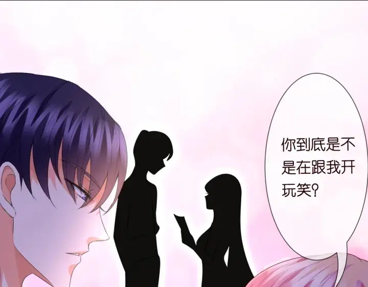 漫画《名门挚爱》第201话 可可，做我女朋友吧第10张图