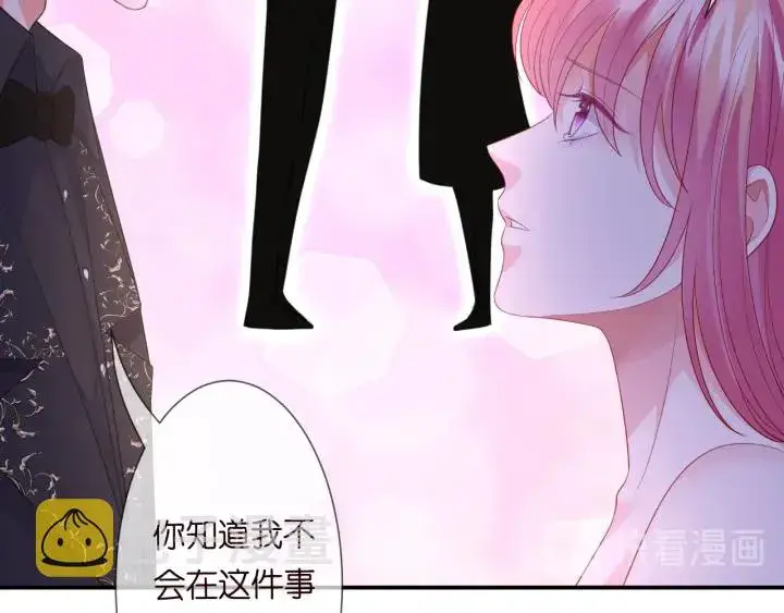 漫画《名门挚爱》第201话 可可，做我女朋友吧第11张图
