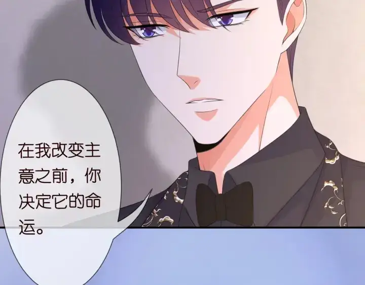 漫画《名门挚爱》第201话 可可，做我女朋友吧第13张图