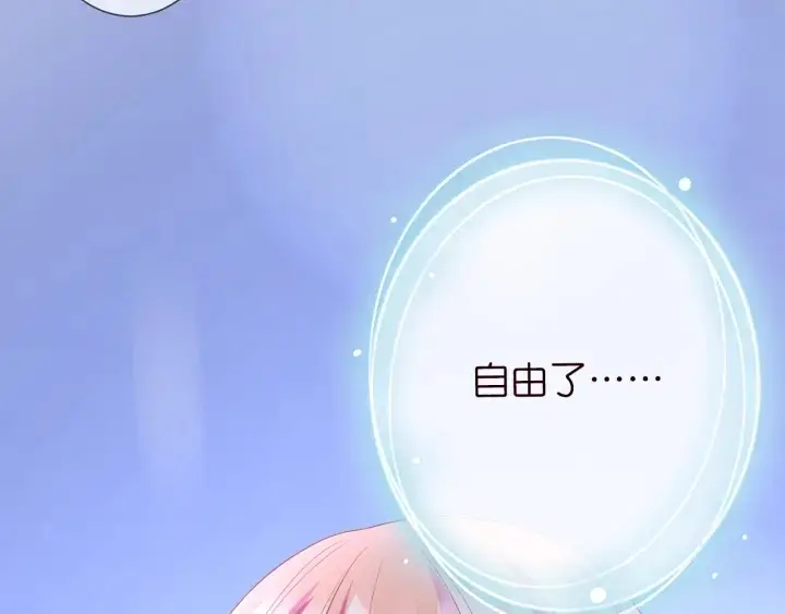 漫画《名门挚爱》第201话 可可，做我女朋友吧第14张图