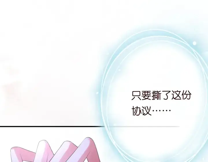 漫画《名门挚爱》第201话 可可，做我女朋友吧第18张图