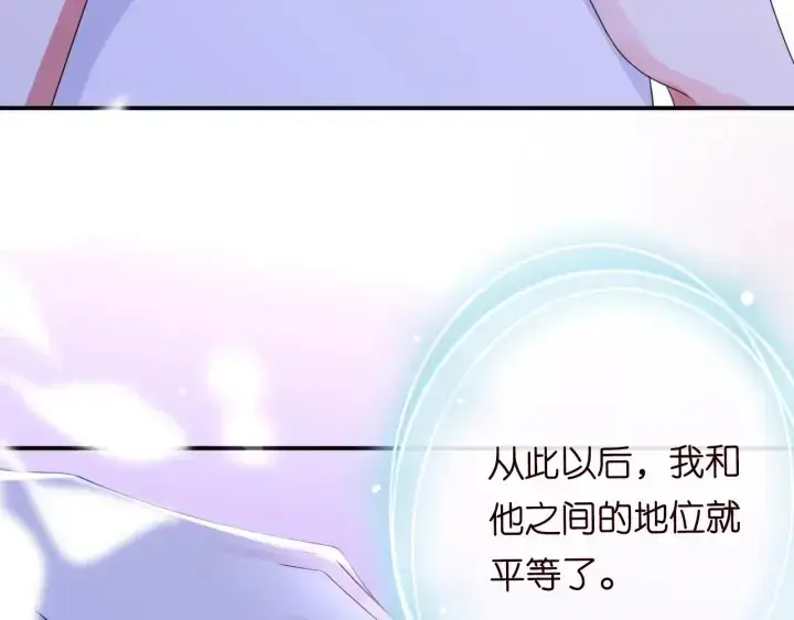 漫画《名门挚爱》第201话 可可，做我女朋友吧第20张图