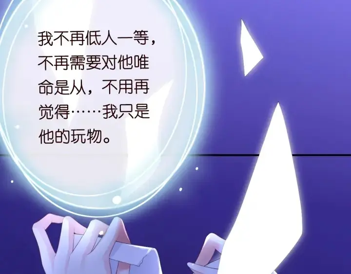 漫画《名门挚爱》第201话 可可，做我女朋友吧第22张图