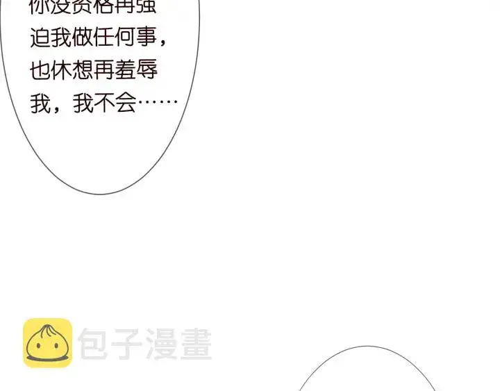 漫画《名门挚爱》第201话 可可，做我女朋友吧第26张图