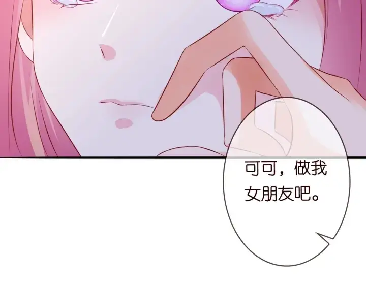 漫画《名门挚爱》第201话 可可，做我女朋友吧第29张图