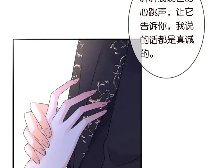 漫画《名门挚爱》第201话 可可，做我女朋友吧第32张图