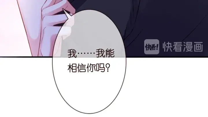漫画《名门挚爱》第201话 可可，做我女朋友吧第38张图