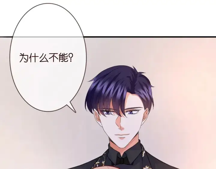 漫画《名门挚爱》第201话 可可，做我女朋友吧第39张图