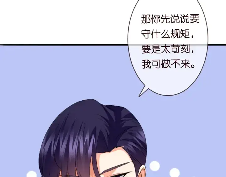 漫画《名门挚爱》第201话 可可，做我女朋友吧第43张图