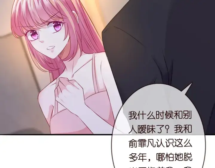 漫画《名门挚爱》第201话 可可，做我女朋友吧第46张图