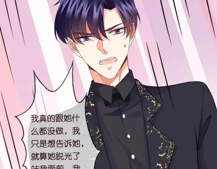 漫画《名门挚爱》第201话 可可，做我女朋友吧第55张图
