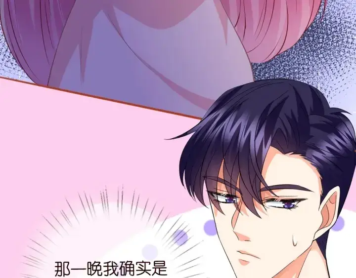漫画《名门挚爱》第201话 可可，做我女朋友吧第58张图