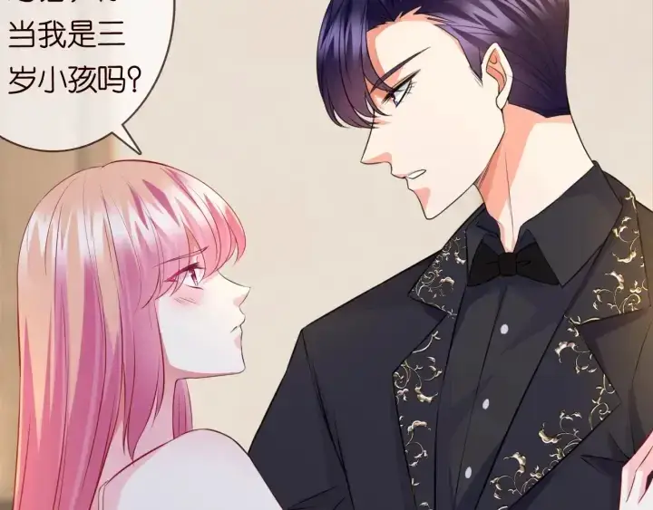 漫画《名门挚爱》第201话 可可，做我女朋友吧第64张图