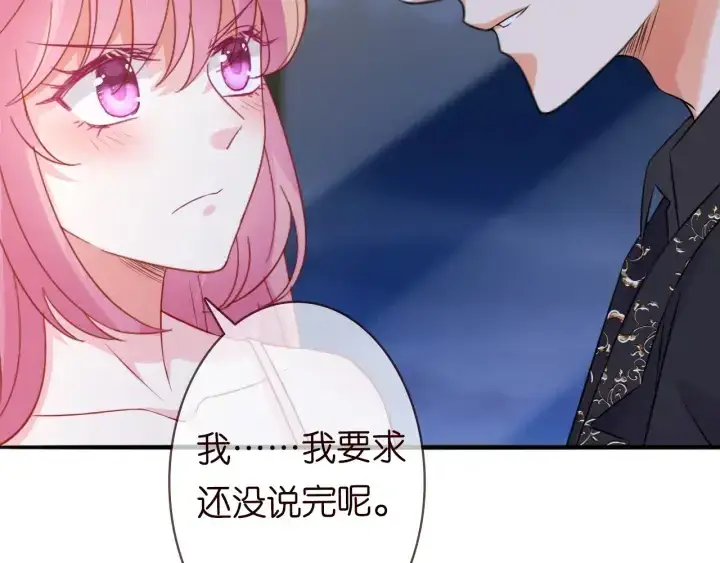漫画《名门挚爱》第201话 可可，做我女朋友吧第75张图