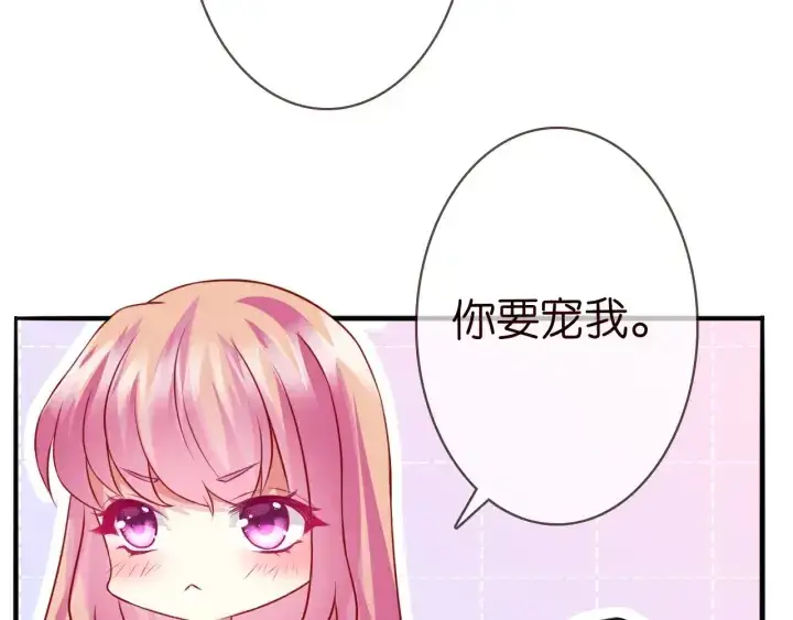 漫画《名门挚爱》第201话 可可，做我女朋友吧第76张图