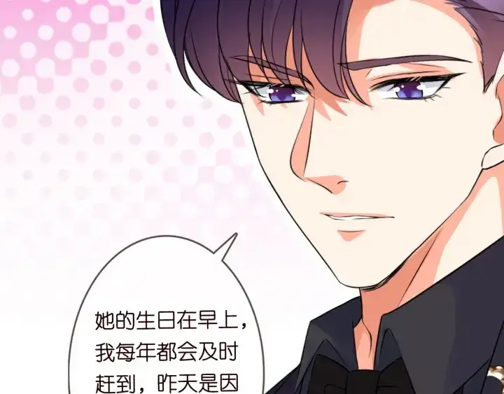 漫画《名门挚爱》第201话 可可，做我女朋友吧第81张图
