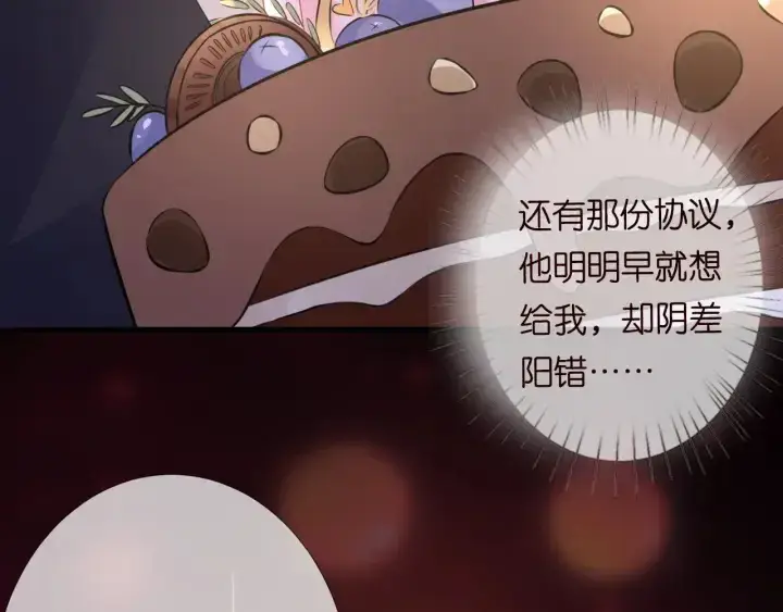漫画《名门挚爱》第201话 可可，做我女朋友吧第88张图