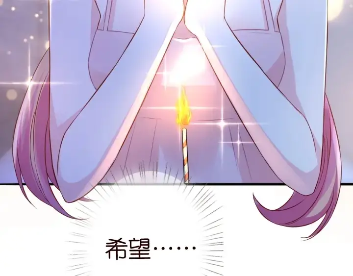 漫画《名门挚爱》第201话 可可，做我女朋友吧第94张图