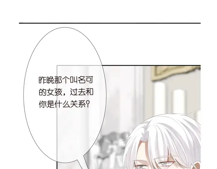 漫画《名门挚爱》第202话 我不干了，分手！第103张图