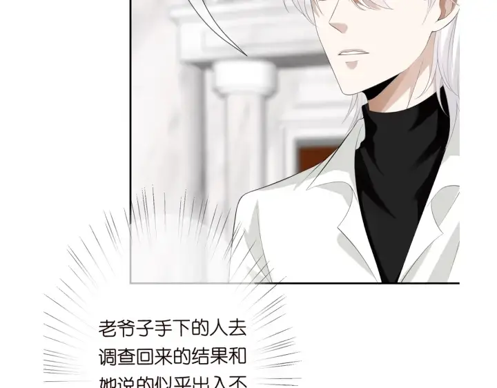 漫画《名门挚爱》第202话 我不干了，分手！第104张图