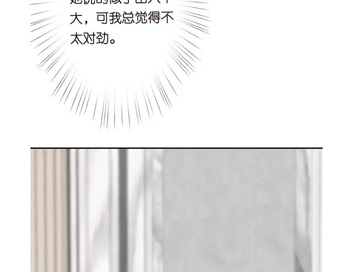 漫画《名门挚爱》第202话 我不干了，分手！第105张图