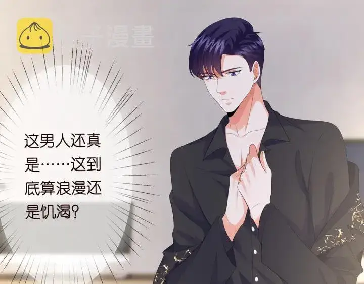 漫画《名门挚爱》第202话 我不干了，分手！第17张图