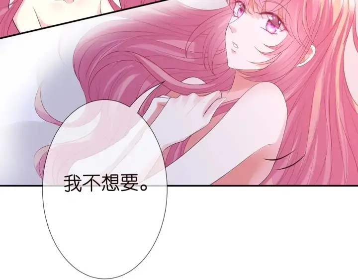 漫画《名门挚爱》第202话 我不干了，分手！第20张图